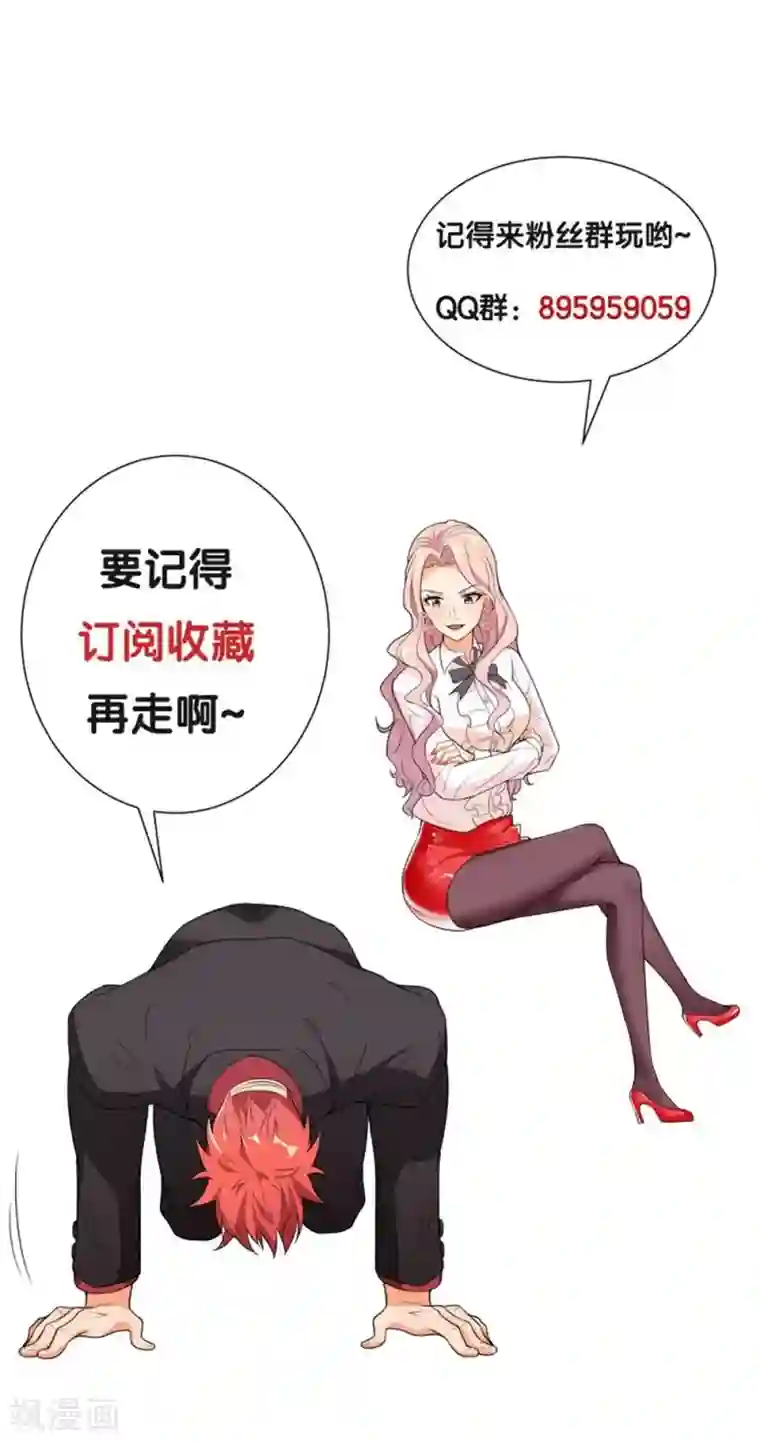 巅峰强少第29话 青马堂