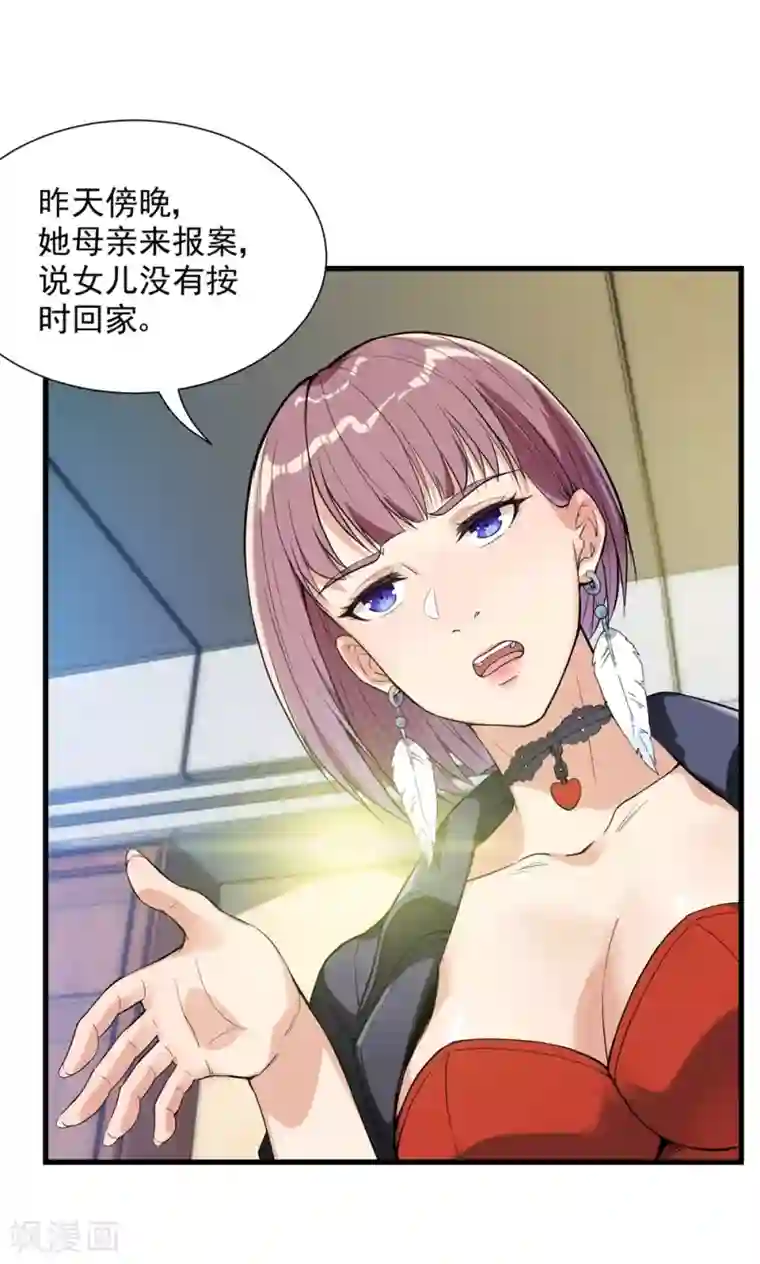 巅峰强少第29话 青马堂