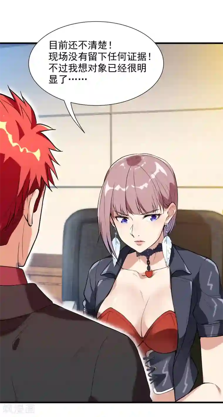 巅峰强少第29话 青马堂