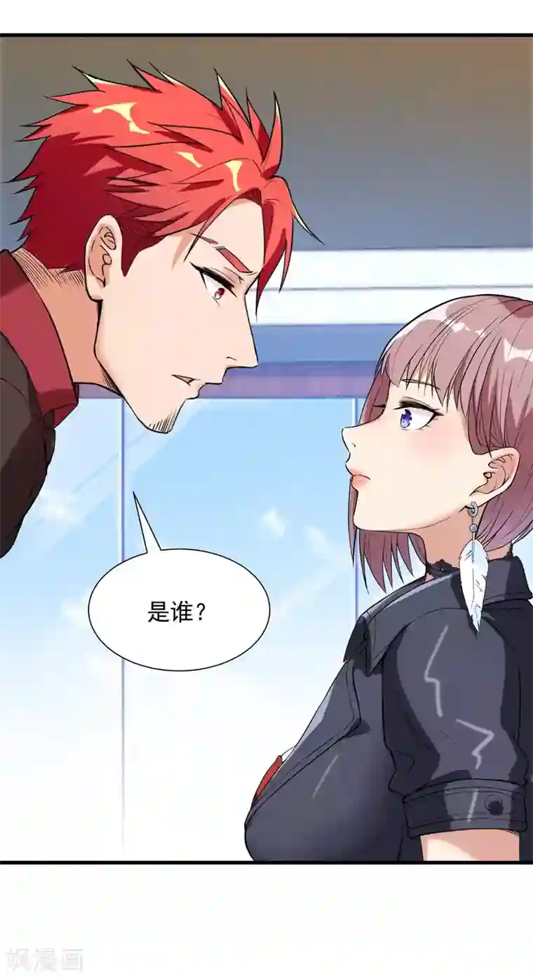 巅峰强少第29话 青马堂