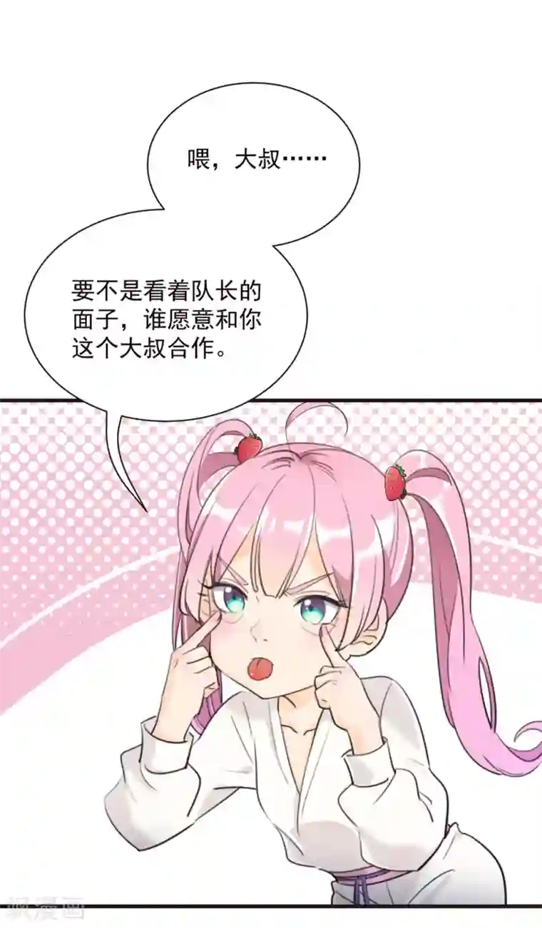 巅峰强少第30话 新队友加入