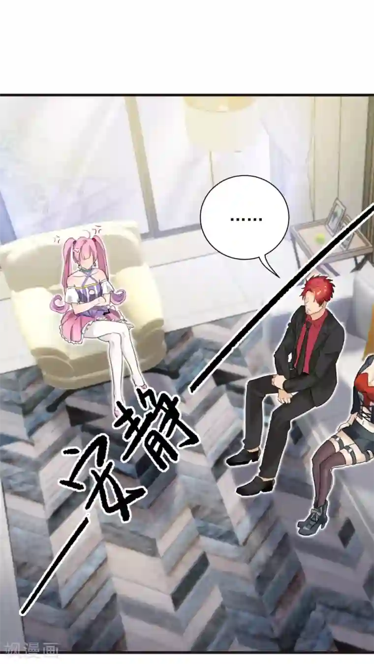 巅峰强少第30话 新队友加入