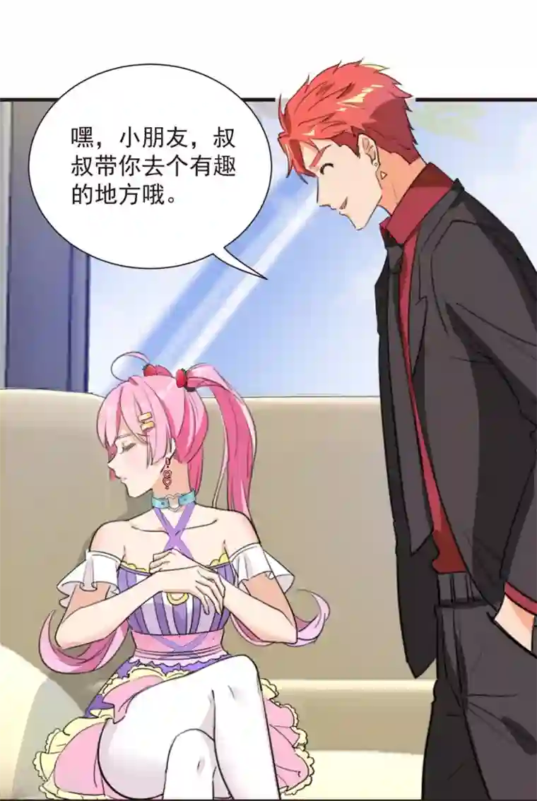 巅峰强少第30话 新队友加入