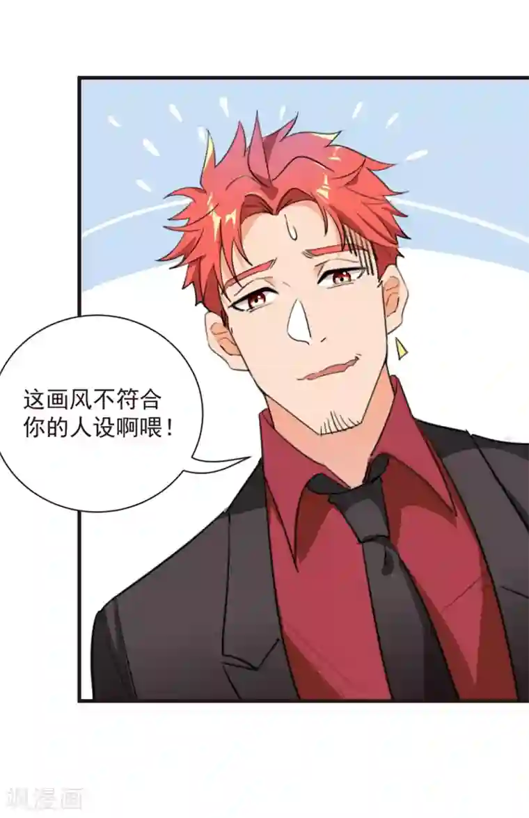 巅峰强少第30话 新队友加入