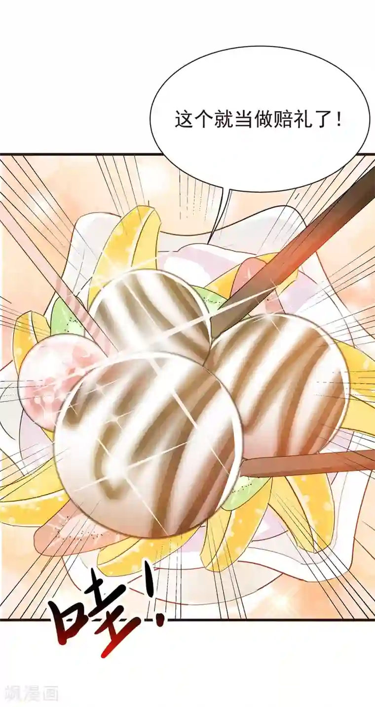 巅峰强少第30话 新队友加入