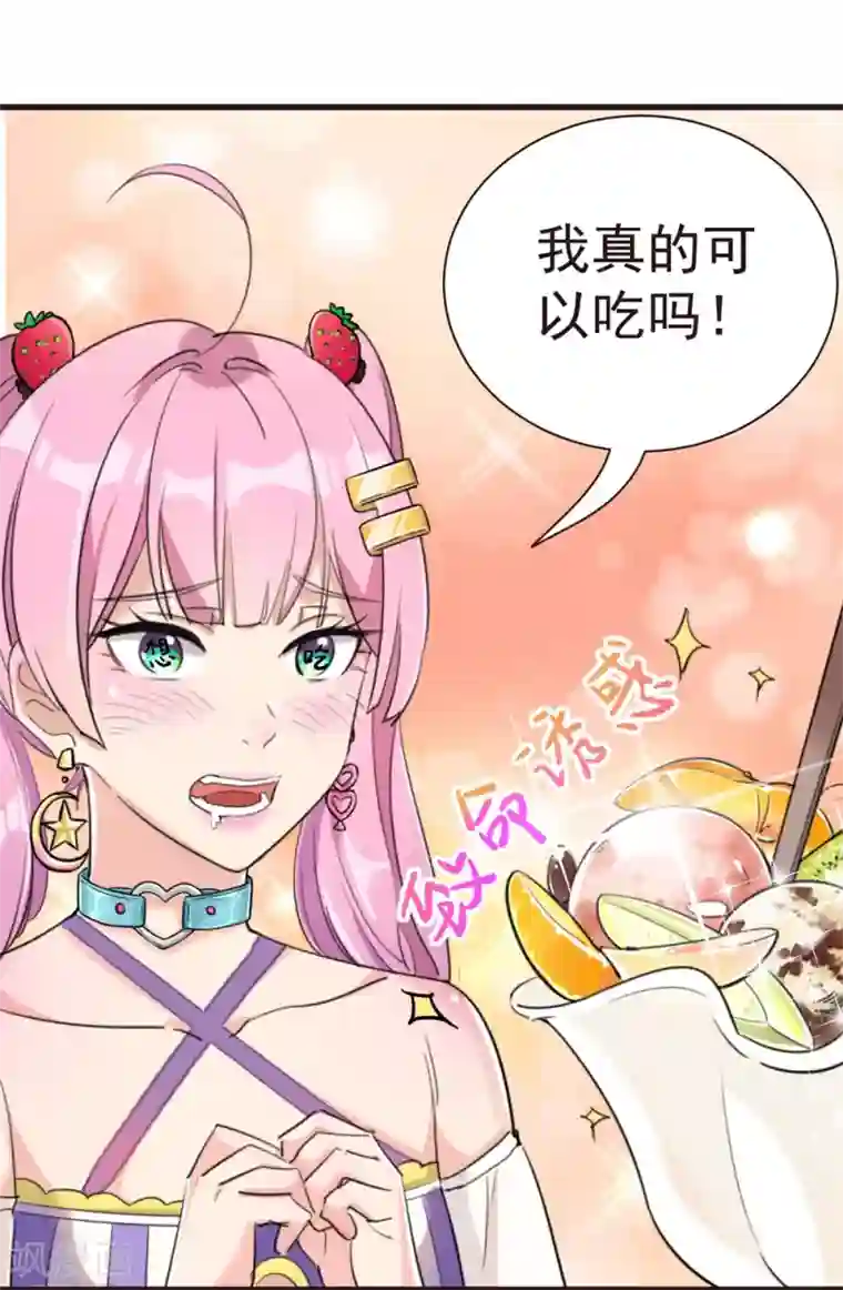 巅峰强少第30话 新队友加入