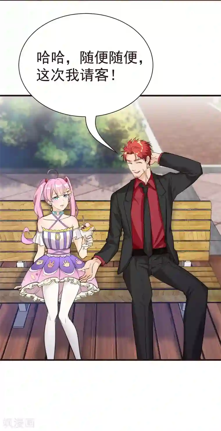 巅峰强少第30话 新队友加入