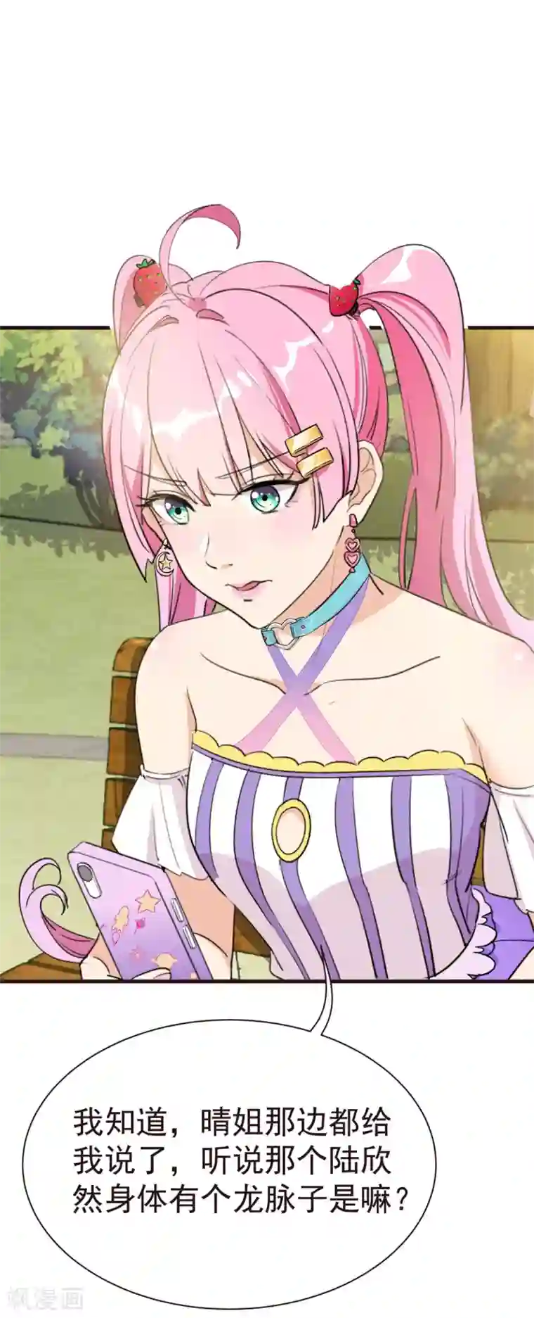 巅峰强少第30话 新队友加入