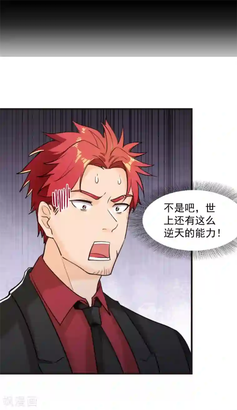 巅峰强少第30话 新队友加入