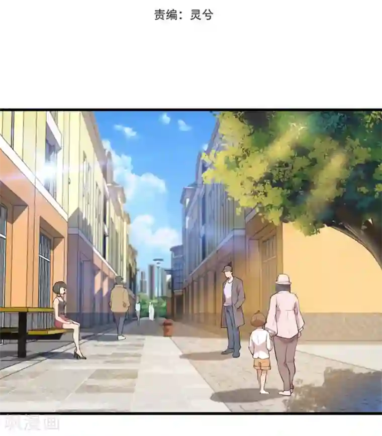 巅峰强少第31话 变装邪术