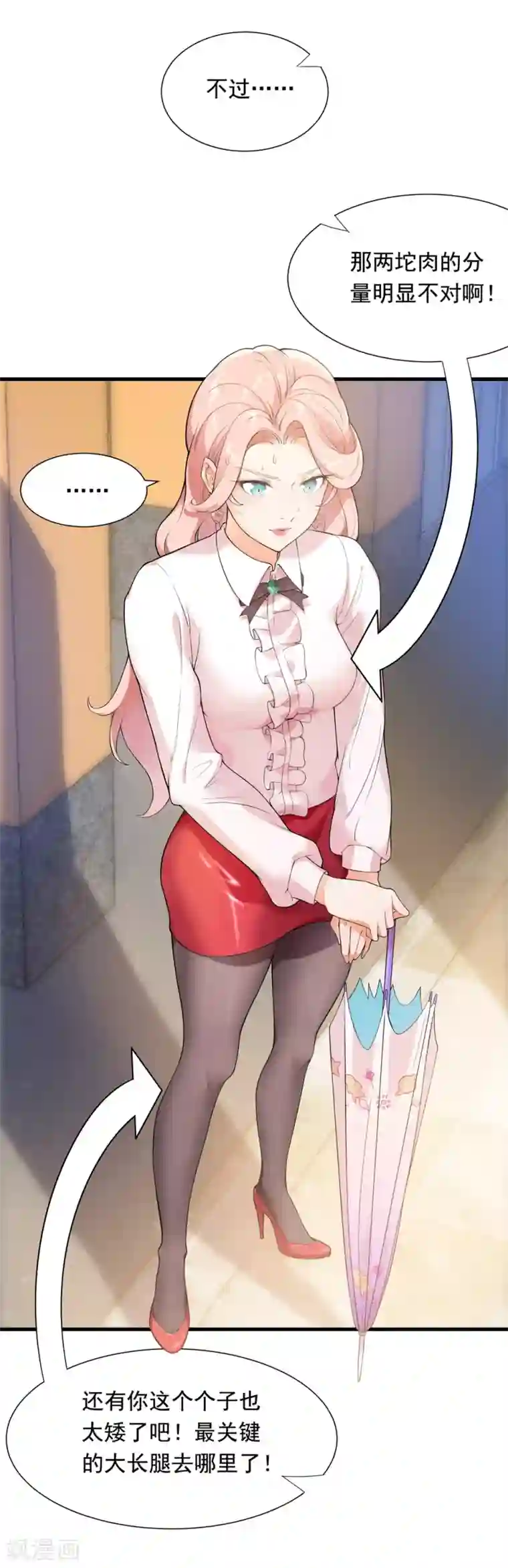 巅峰强少第31话 变装邪术