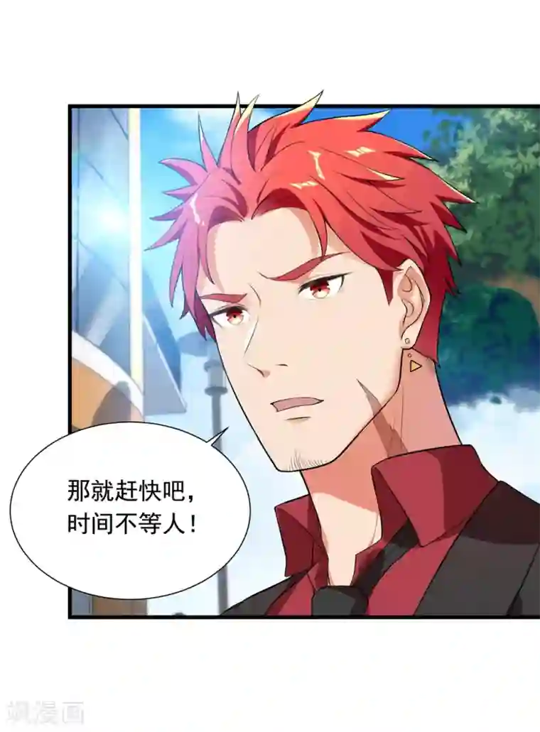 巅峰强少第31话 变装邪术