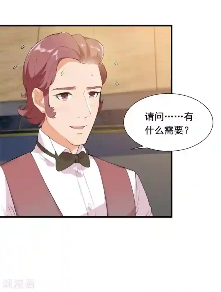 巅峰强少第31话 变装邪术