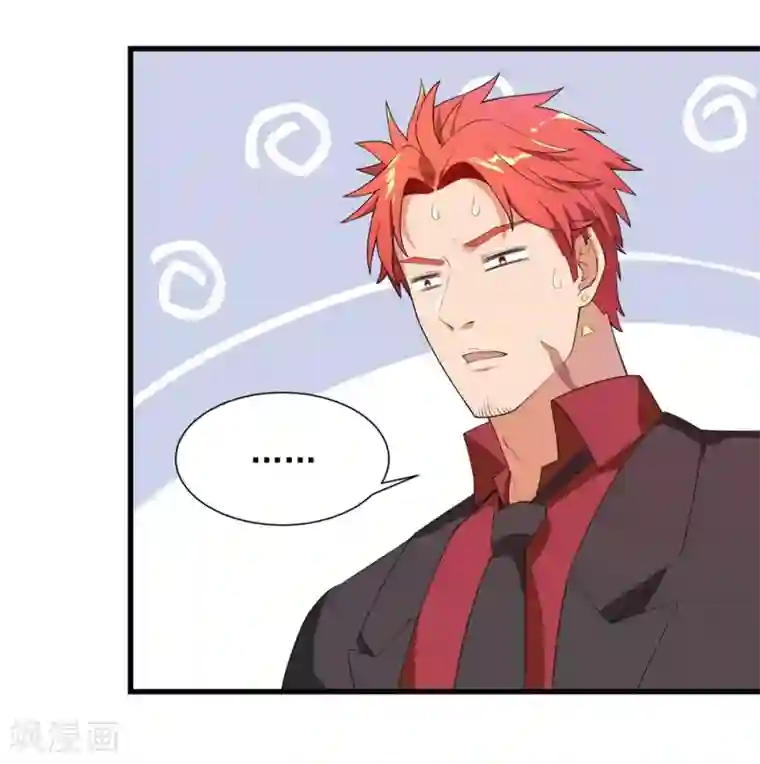 巅峰强少第31话 变装邪术