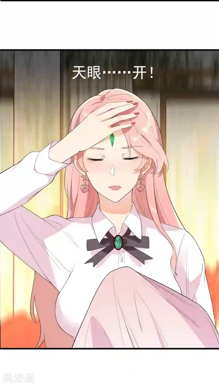 巅峰强少第31话 变装邪术