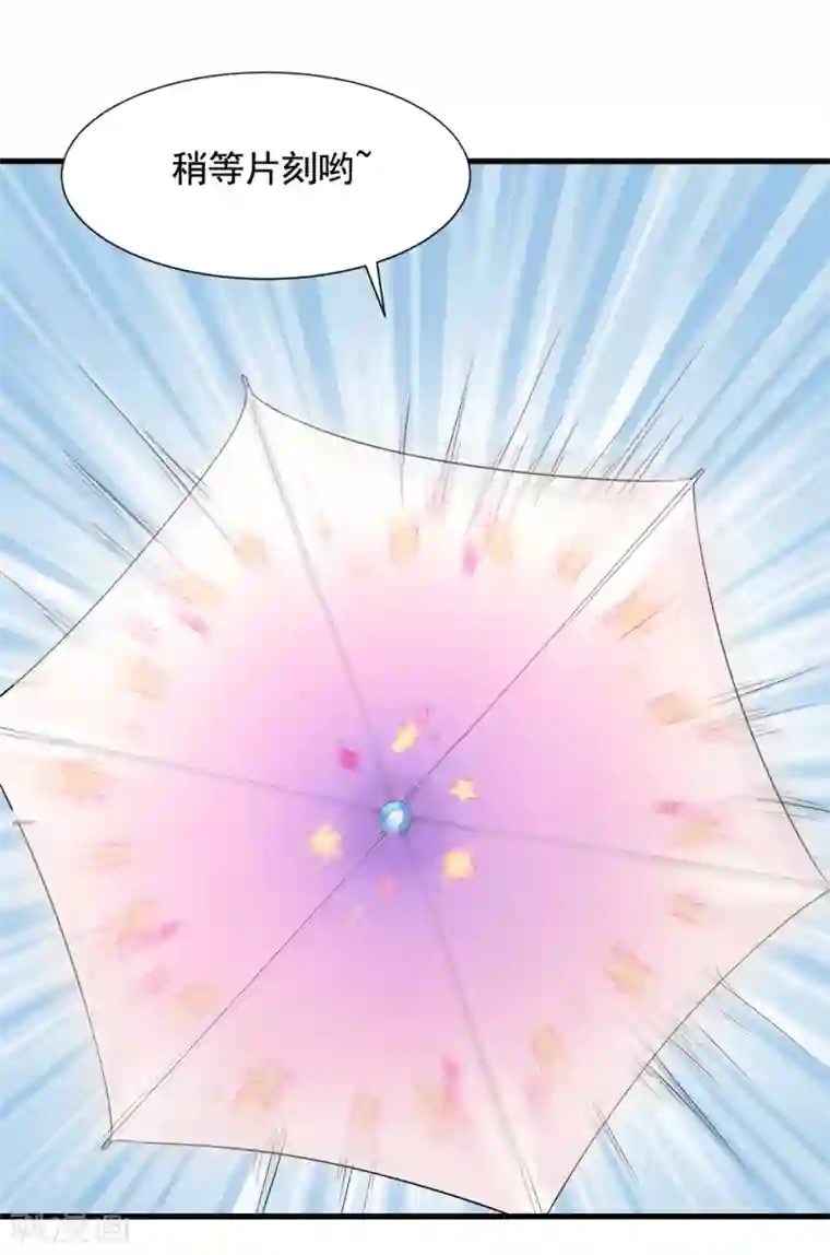 巅峰强少第31话 变装邪术