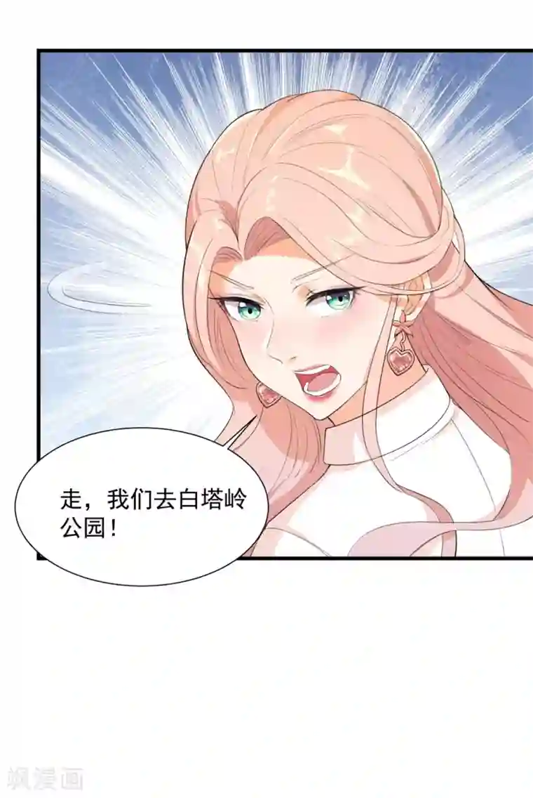 巅峰强少第31话 变装邪术