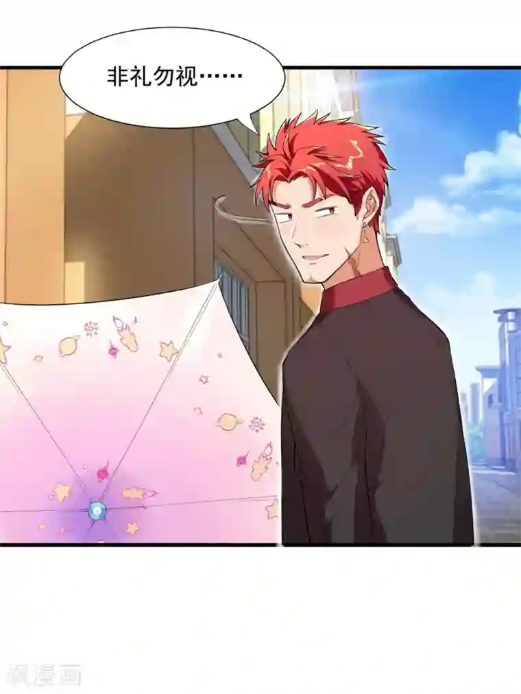 巅峰强少第31话 变装邪术