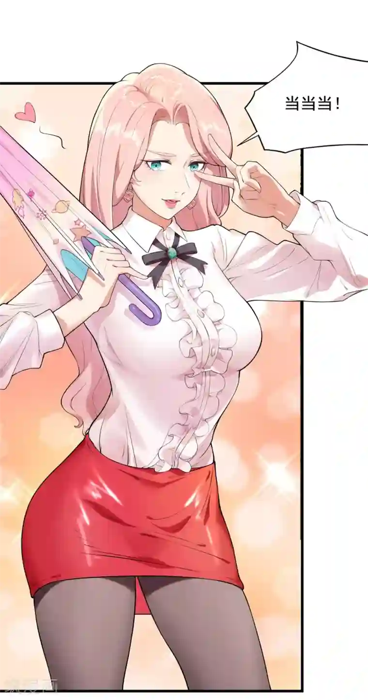 巅峰强少第31话 变装邪术