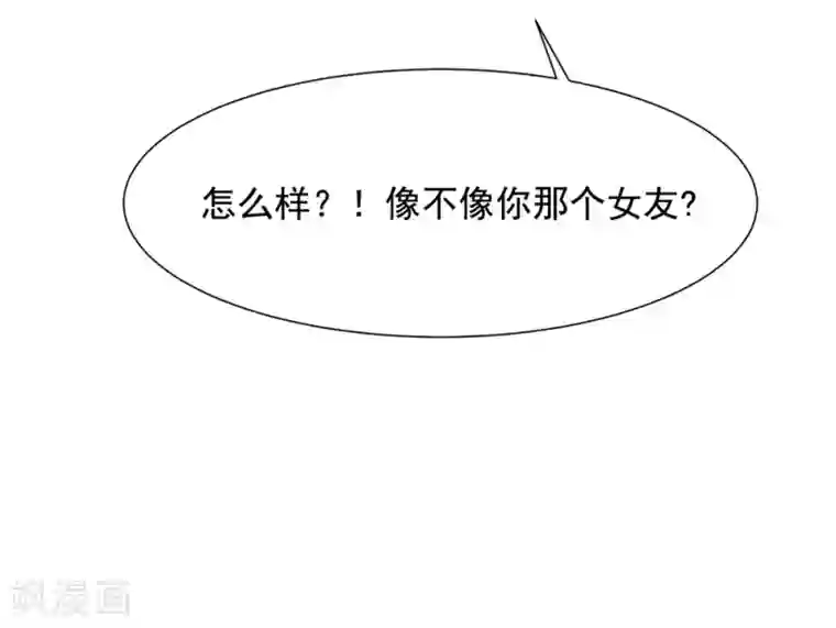 巅峰强少第31话 变装邪术