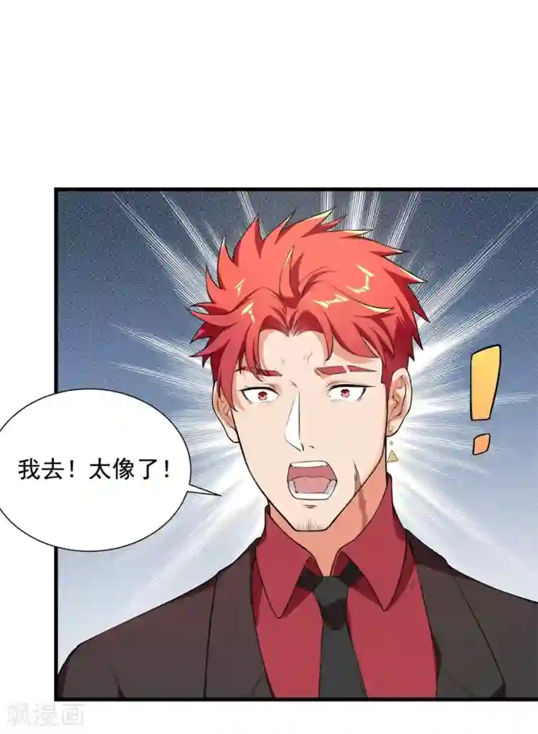 巅峰强少第31话 变装邪术