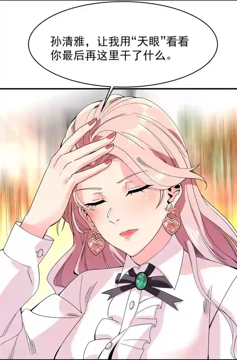 巅峰强少第32话 遇袭