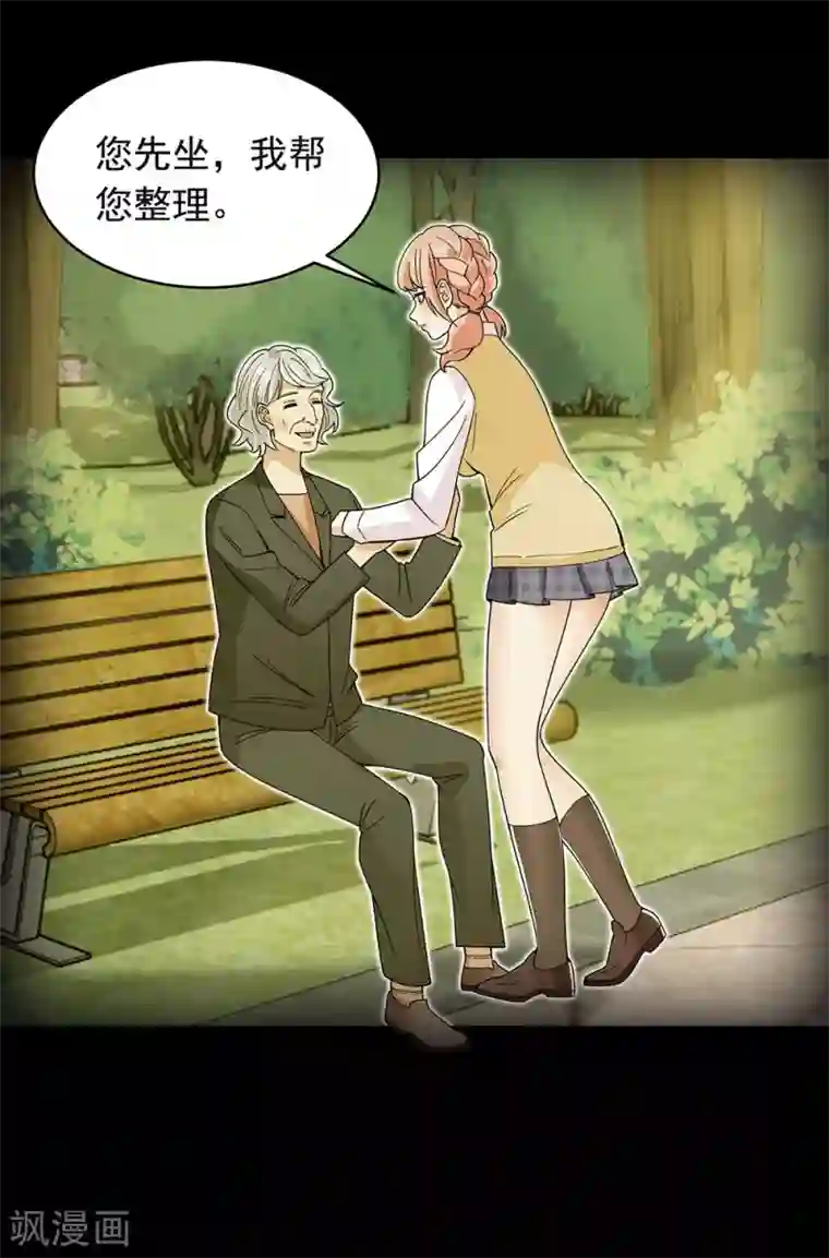 巅峰强少第32话 遇袭