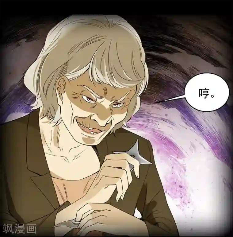 巅峰强少第32话 遇袭