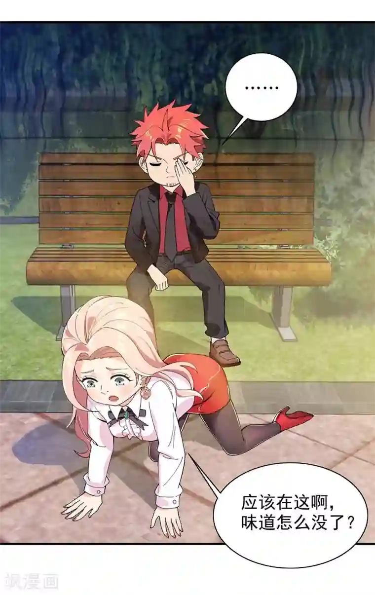 巅峰强少第32话 遇袭