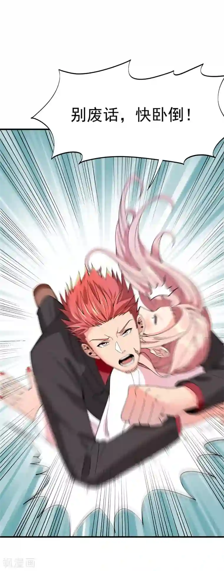 巅峰强少第32话 遇袭