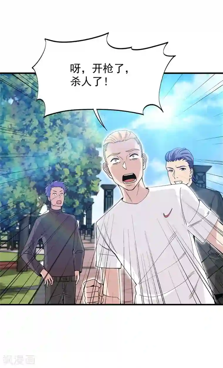 巅峰强少第32话 遇袭