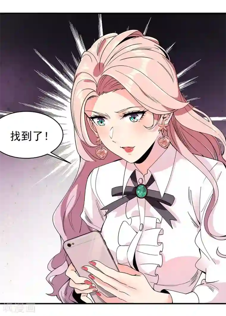 巅峰强少第32话 遇袭