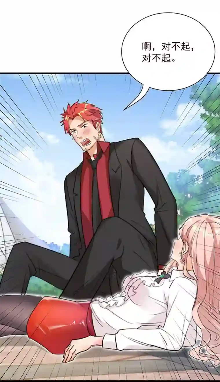 巅峰强少第33话 连环计