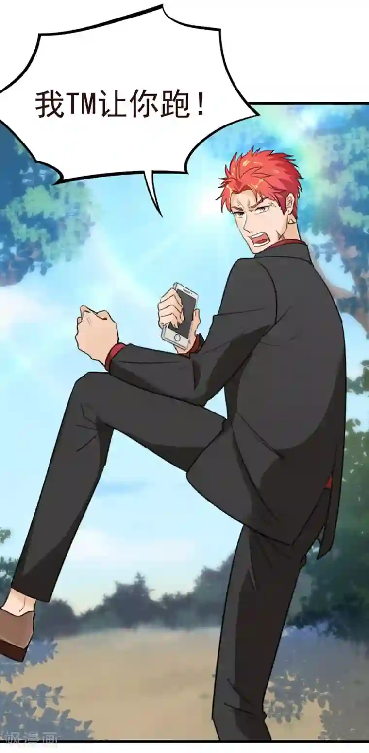 巅峰强少第33话 连环计