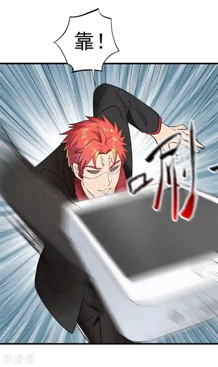 巅峰强少第33话 连环计