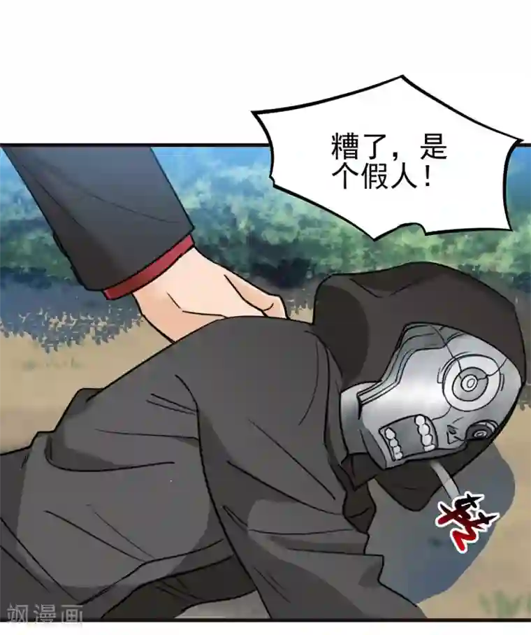 巅峰强少第33话 连环计