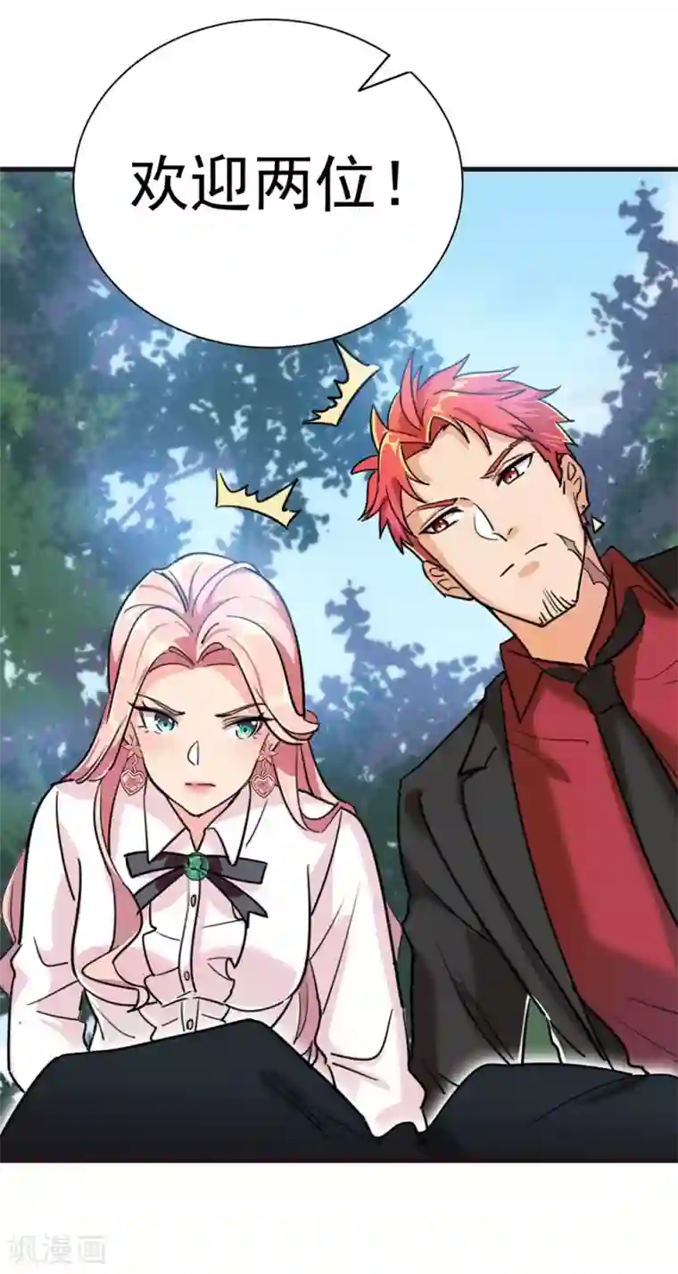 巅峰强少第33话 连环计