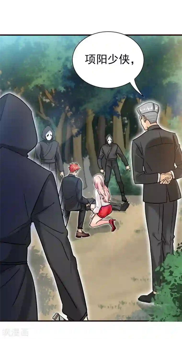 巅峰强少第33话 连环计