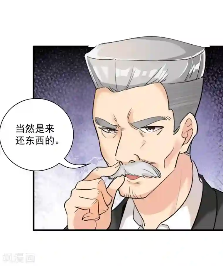 巅峰强少第33话 连环计