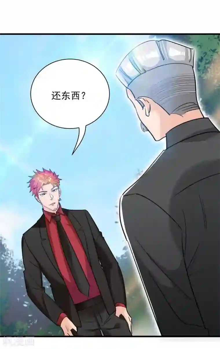 巅峰强少第33话 连环计