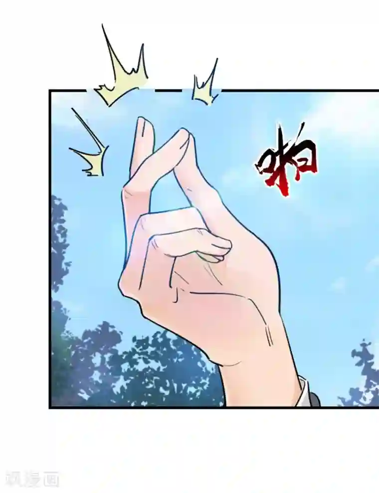 巅峰强少第33话 连环计