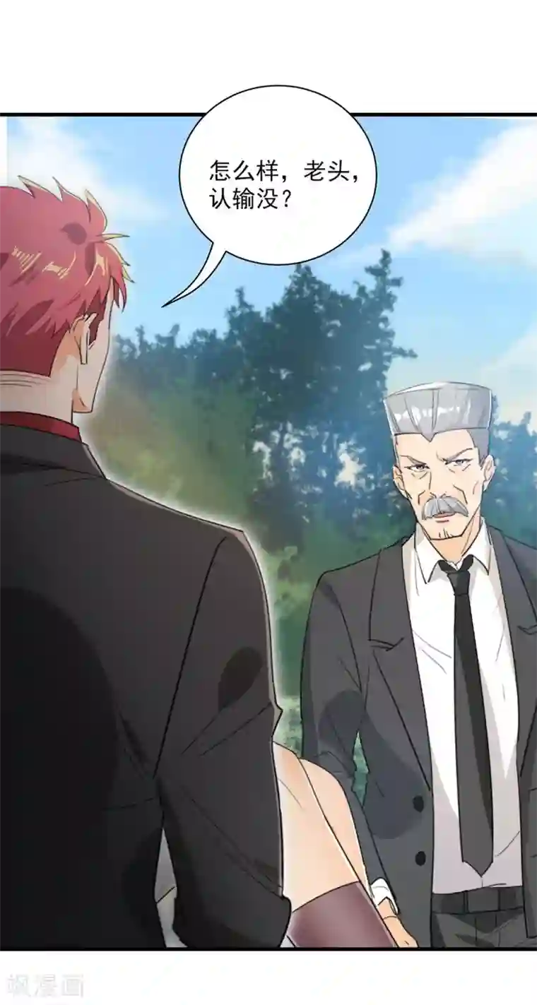 巅峰强少第33话 连环计