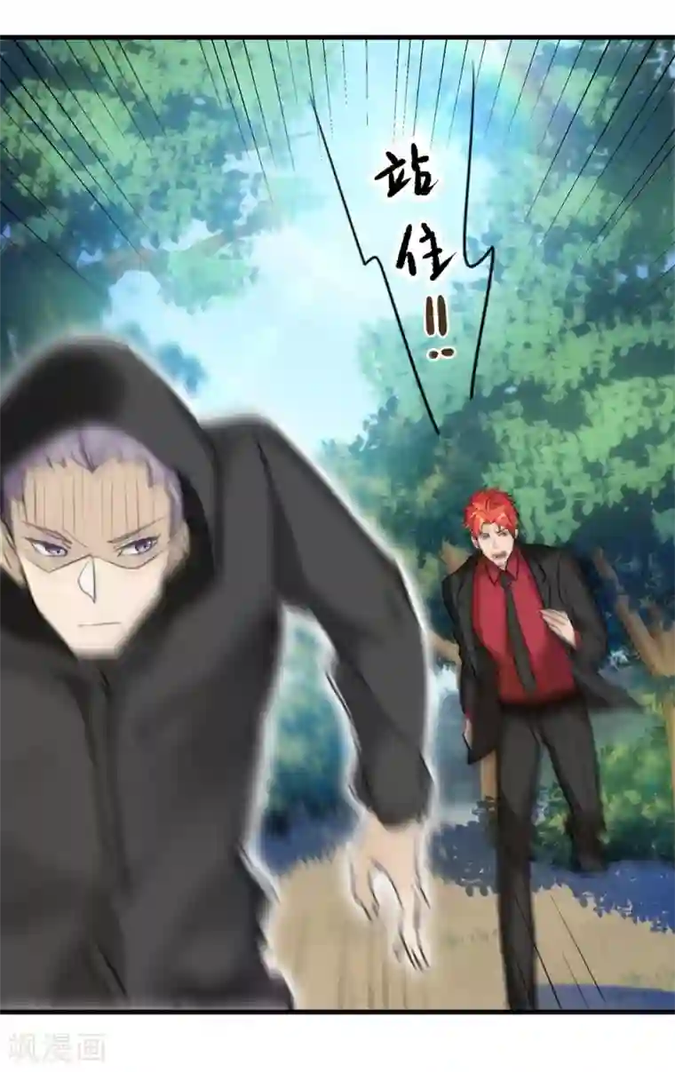 巅峰强少第33话 连环计