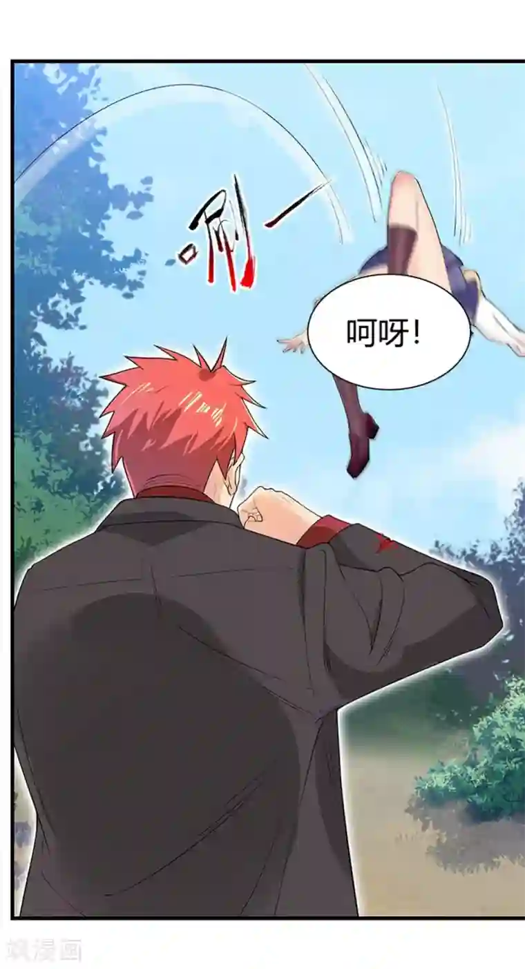 巅峰强少第34话 项阳中毒