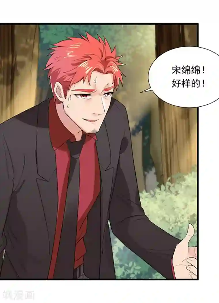 巅峰强少第34话 项阳中毒