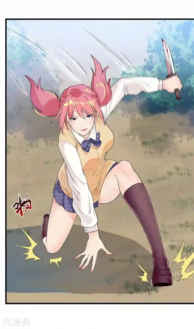 巅峰强少第34话 项阳中毒