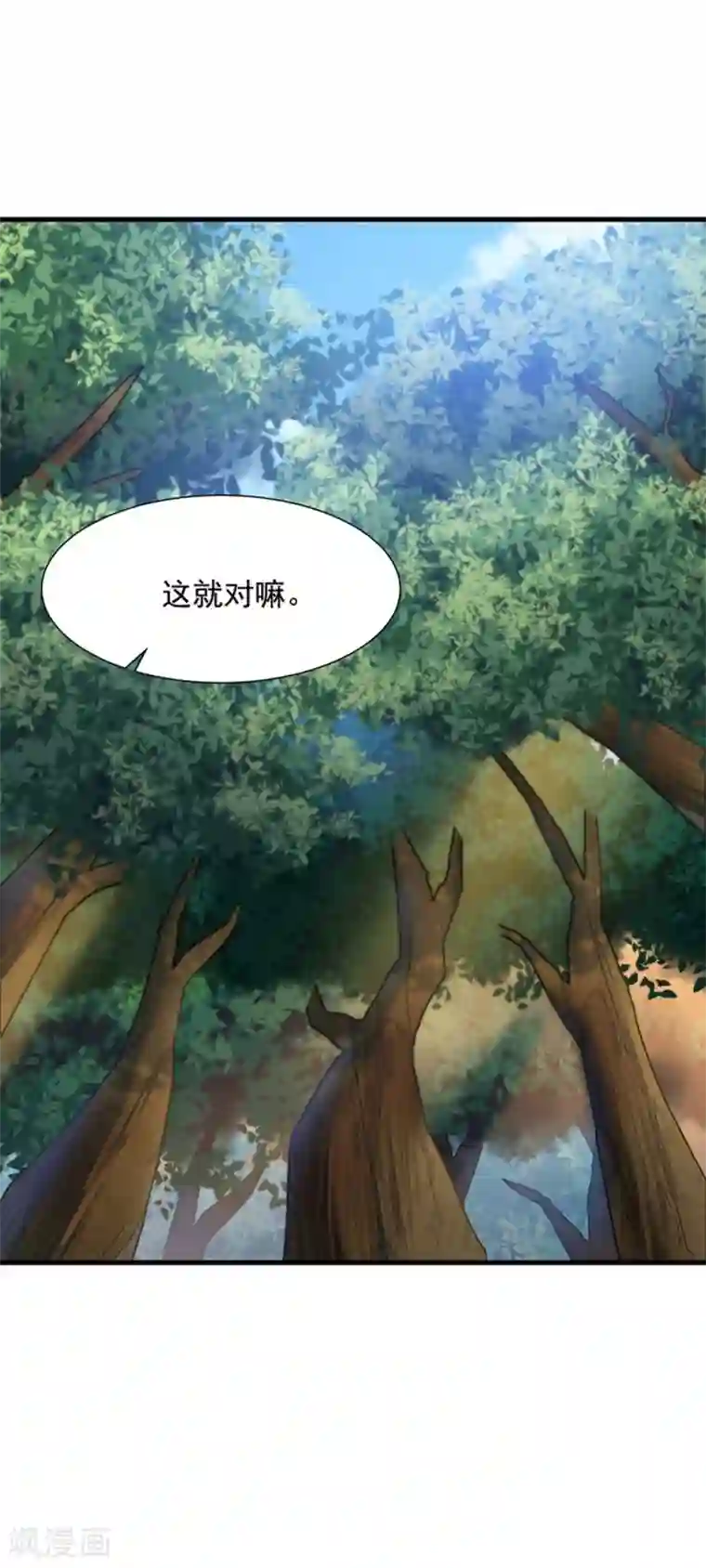 巅峰强少第34话 项阳中毒