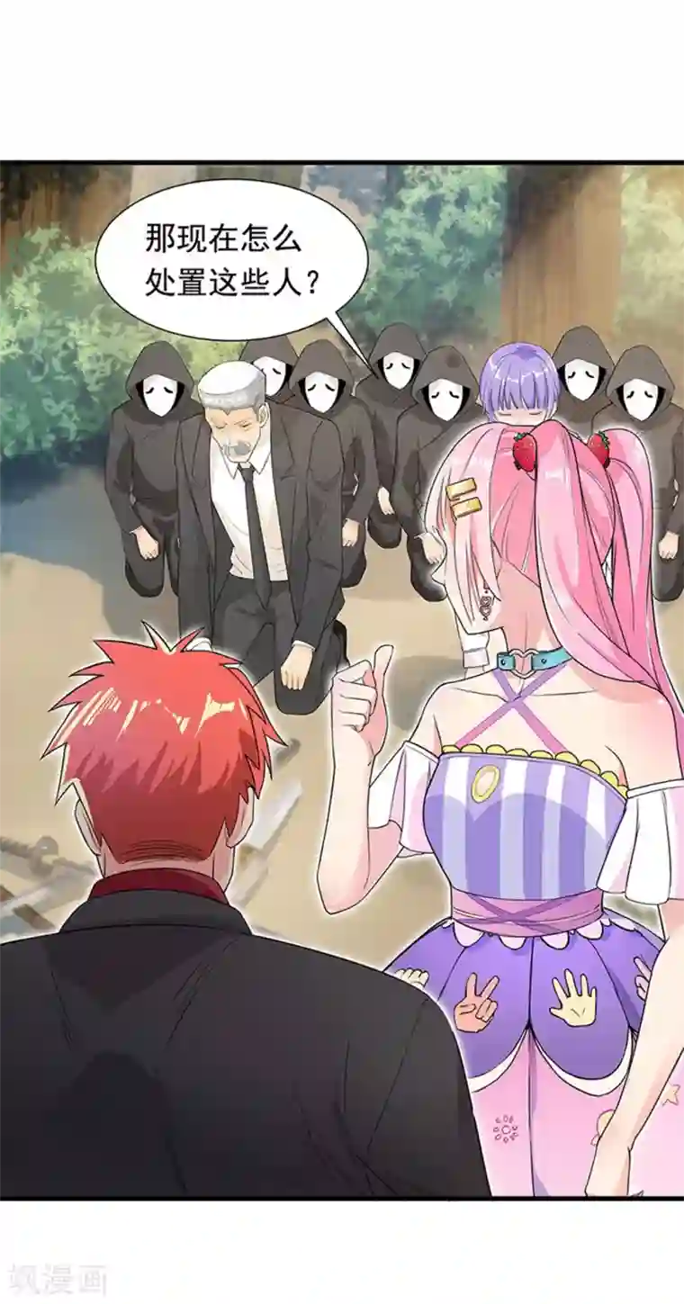 巅峰强少第34话 项阳中毒