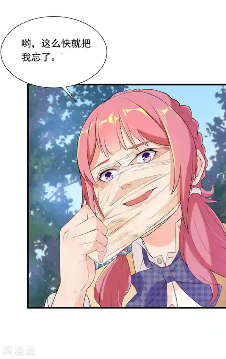 巅峰强少第34话 项阳中毒