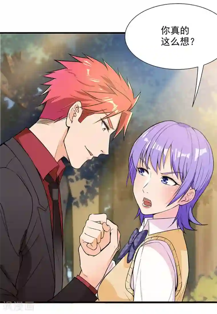 巅峰强少第35话 行尸走肉